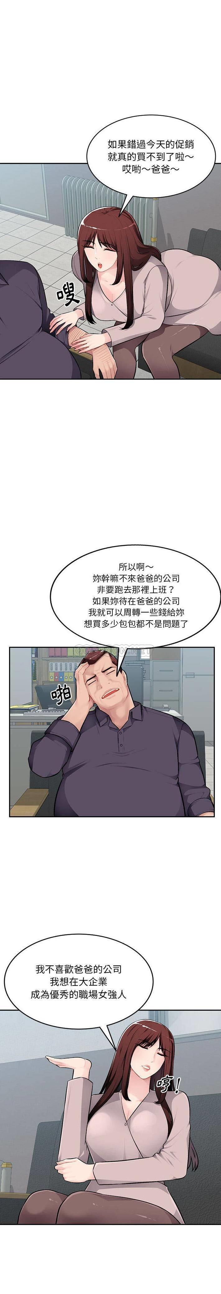 [Manhwa] A family of chaos Incest, mature woman, big breasts, incompetent#[21P]-13