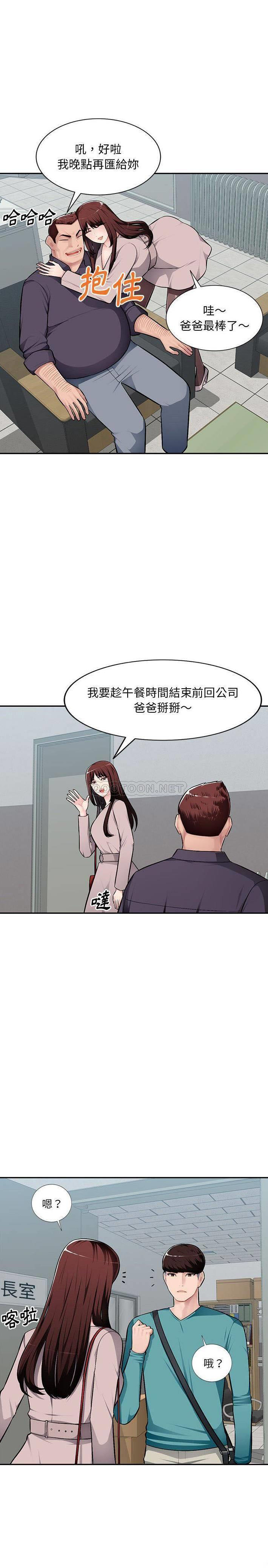 [Manhwa] A family of chaos Incest, mature woman, big breasts, incompetent#[21P]-14