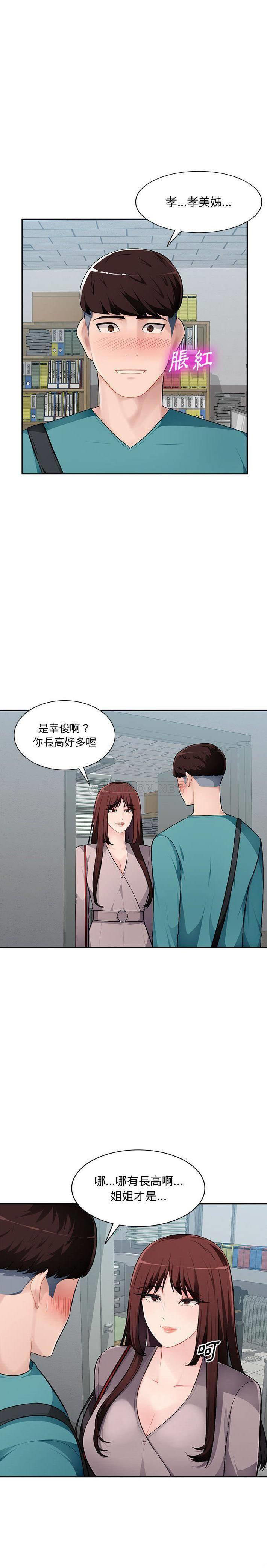 [Manhwa] A family of chaos Incest, mature woman, big breasts, incompetent#[21P]-15