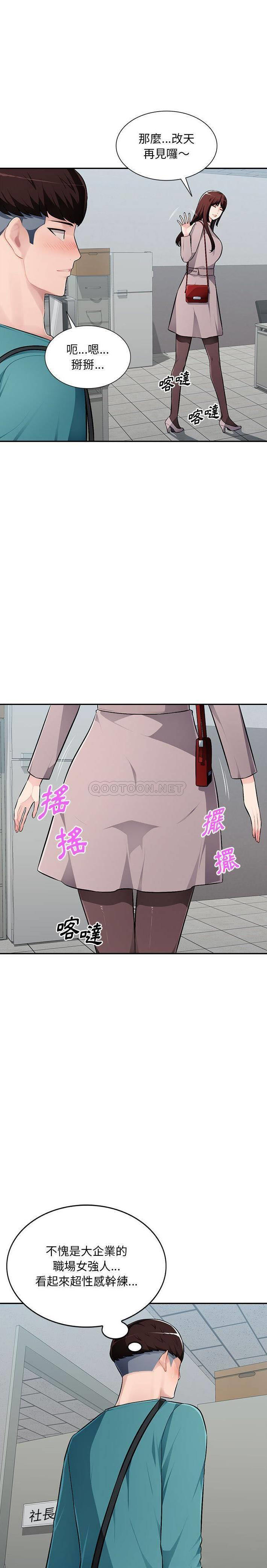 [Manhwa] A family of chaos Incest, mature woman, big breasts, incompetent#[21P]-16