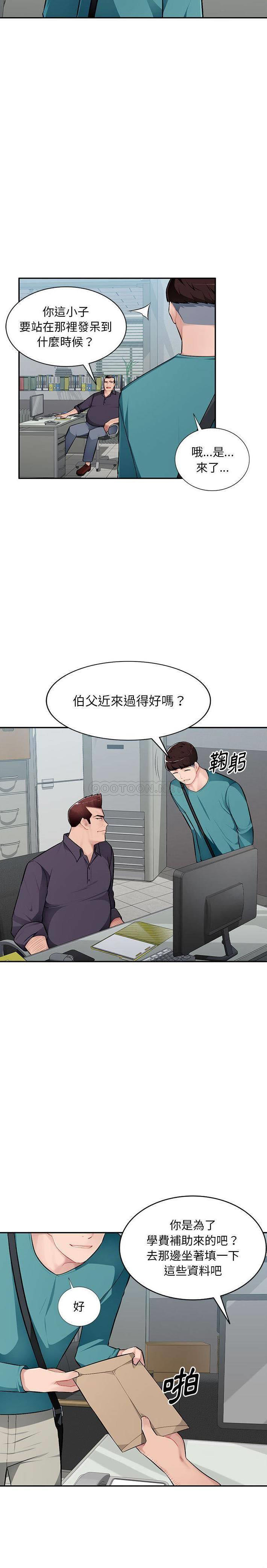 [Manhwa] A family of chaos Incest, mature woman, big breasts, incompetent#[21P]-17