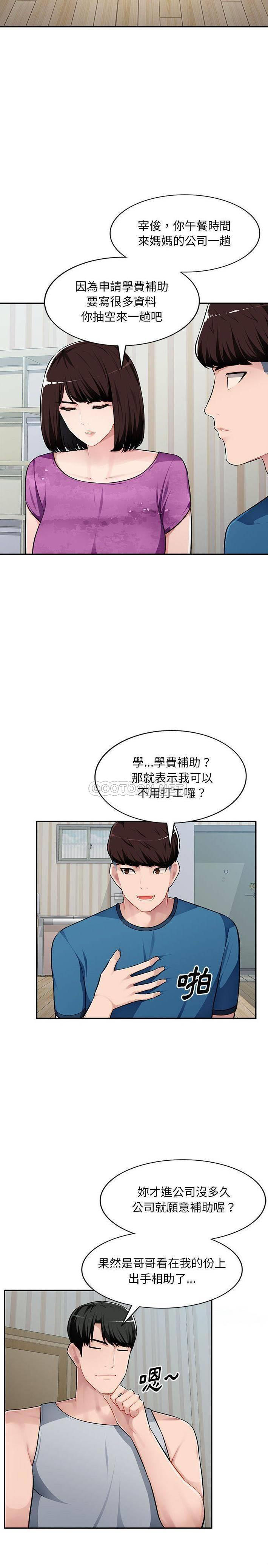 [Manhwa] A family of chaos Incest, mature woman, big breasts, incompetent#[21P]-4