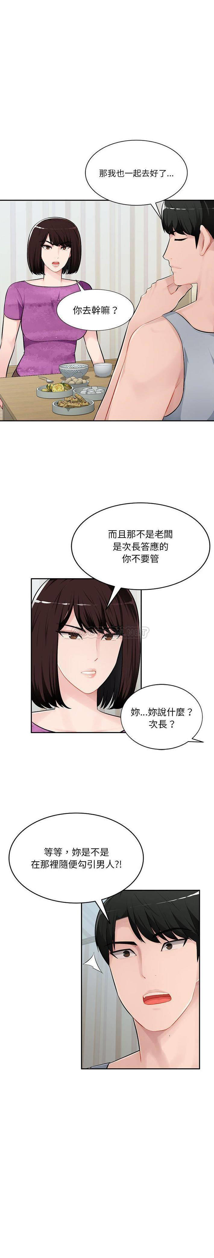 [Manhwa] A family of chaos Incest, mature woman, big breasts, incompetent#[21P]-5