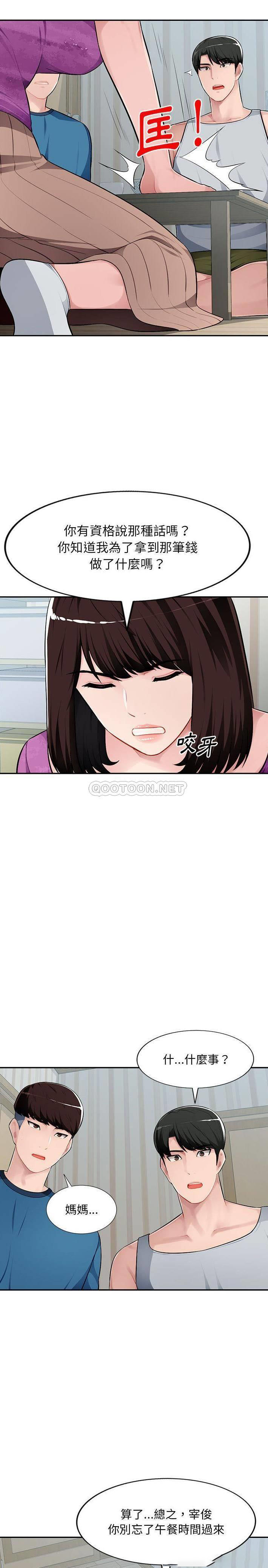 [Manhwa] A family of chaos Incest, mature woman, big breasts, incompetent#[21P]-6
