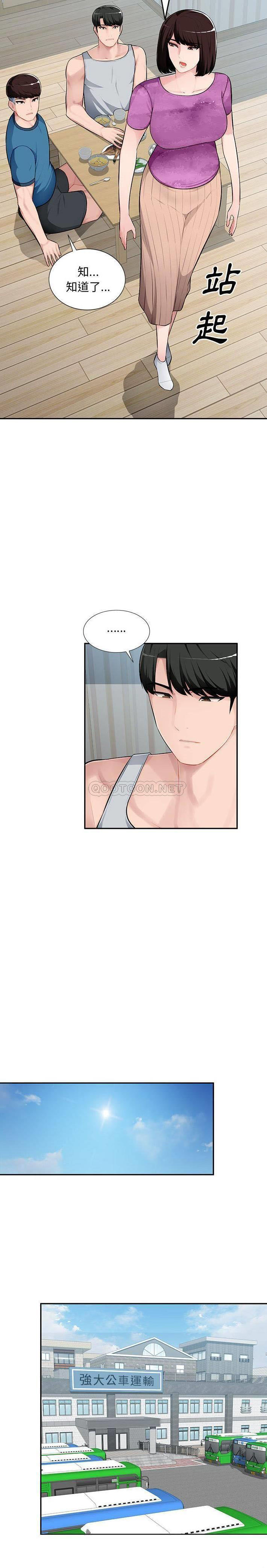 [Manhwa] A family of chaos Incest, mature woman, big breasts, incompetent#[21P]-7