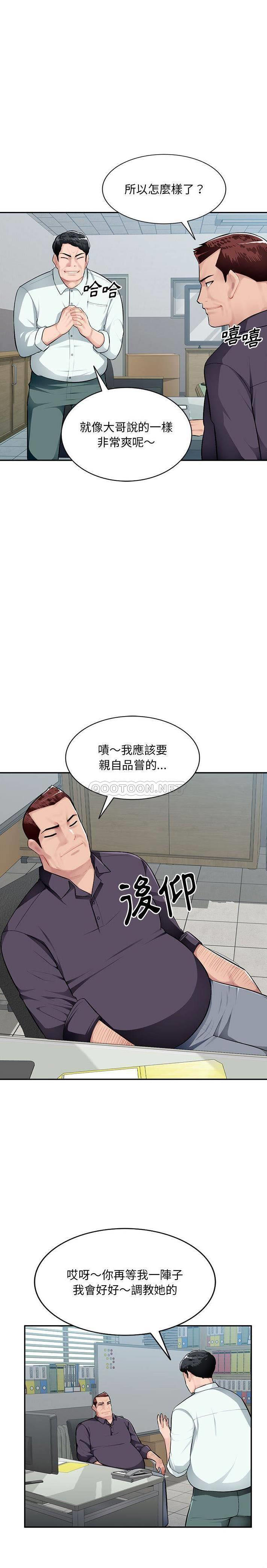 [Manhwa] A family of chaos Incest, mature woman, big breasts, incompetent#[21P]-8