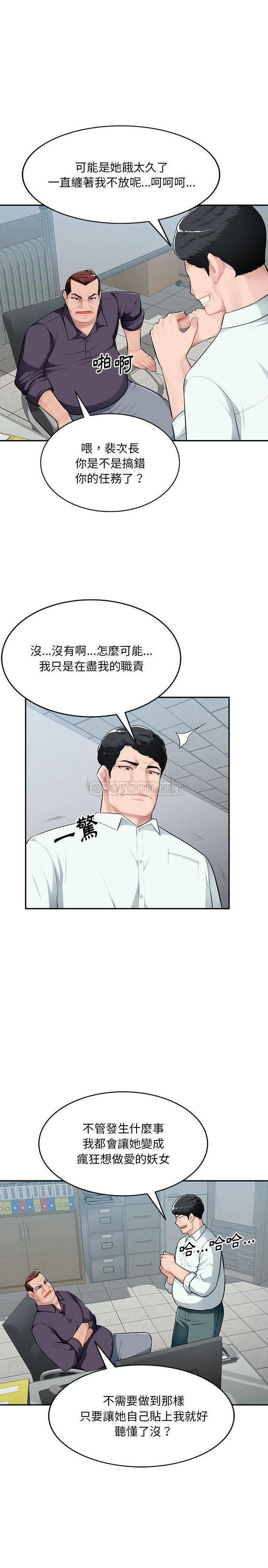 [Manhwa] A family of chaos Incest, mature woman, big breasts, incompetent#[21P]-9