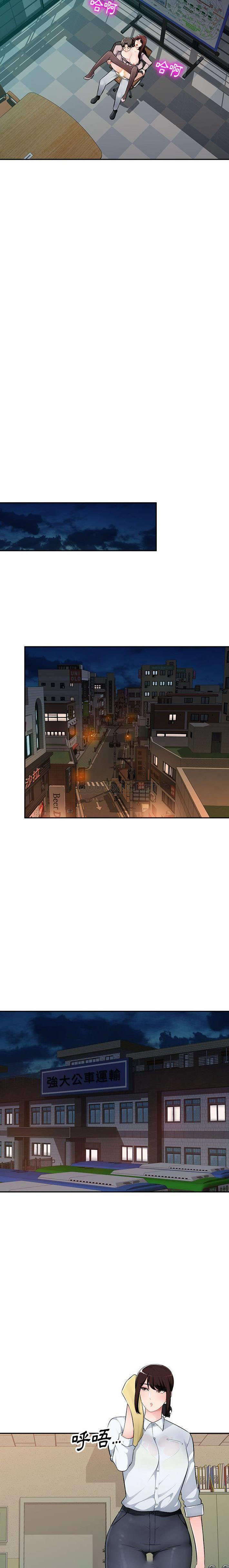 [Manhwa] A family of chaos Incest, mature woman, big breasts, incompetent#[21P]-12