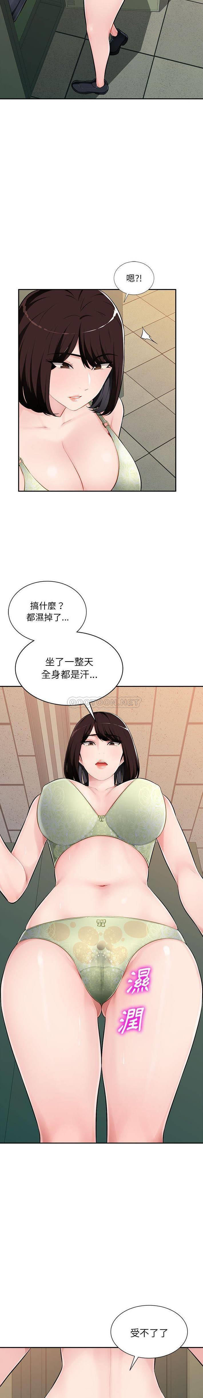 [Manhwa] A family of chaos Incest, mature woman, big breasts, incompetent#[21P]-14