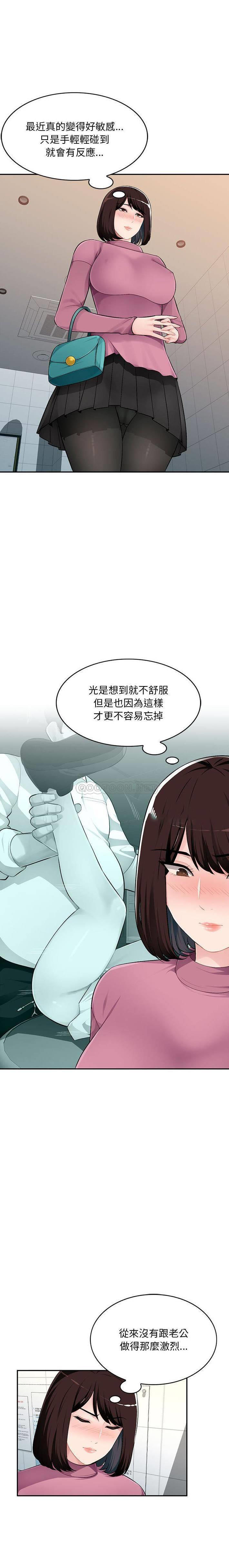 [Manhwa] A family of chaos Incest, mature woman, big breasts, incompetent#[21P]-18