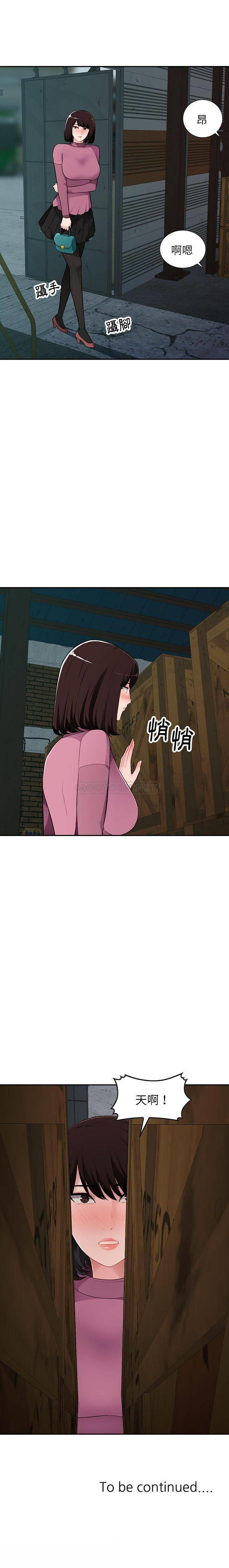 [Manhwa] A family of chaos Incest, mature woman, big breasts, incompetent#[21P]-21