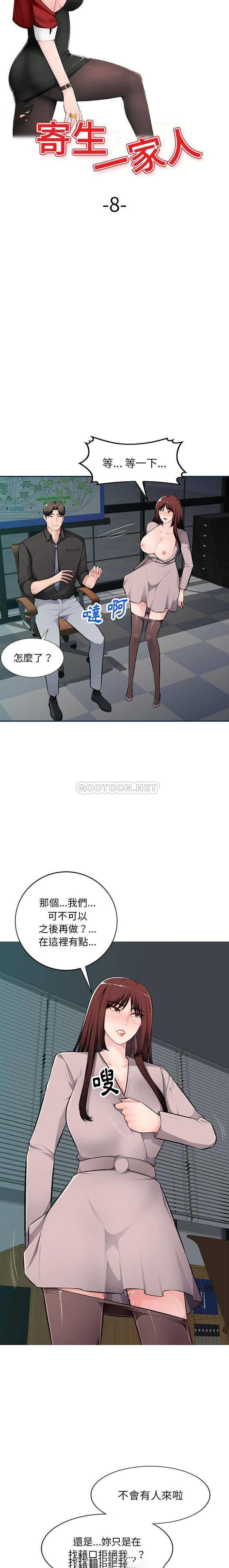 [Manhwa] A family of chaos Incest, mature woman, big breasts, incompetent#[21P]-3