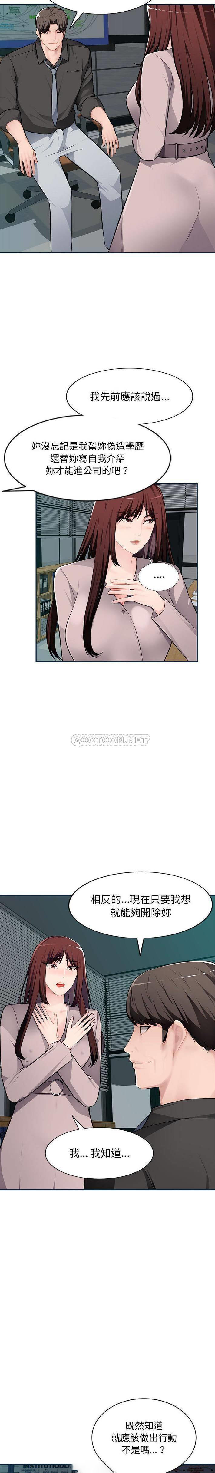 [Manhwa] A family of chaos Incest, mature woman, big breasts, incompetent#[21P]-4