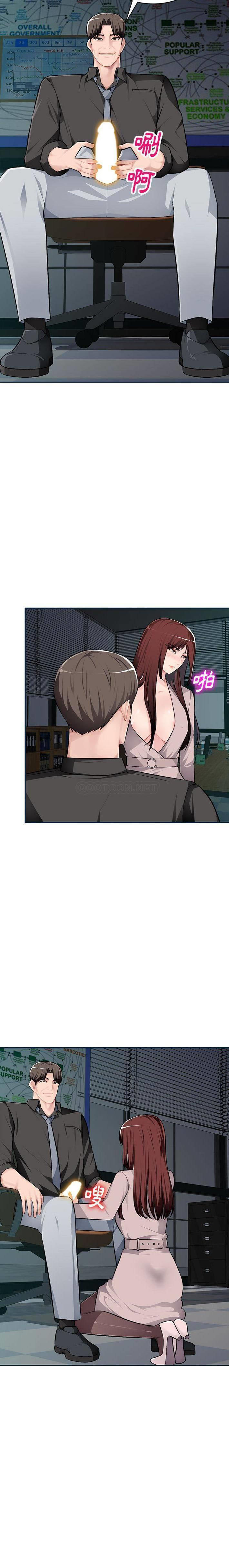 [Manhwa] A family of chaos Incest, mature woman, big breasts, incompetent#[21P]-5
