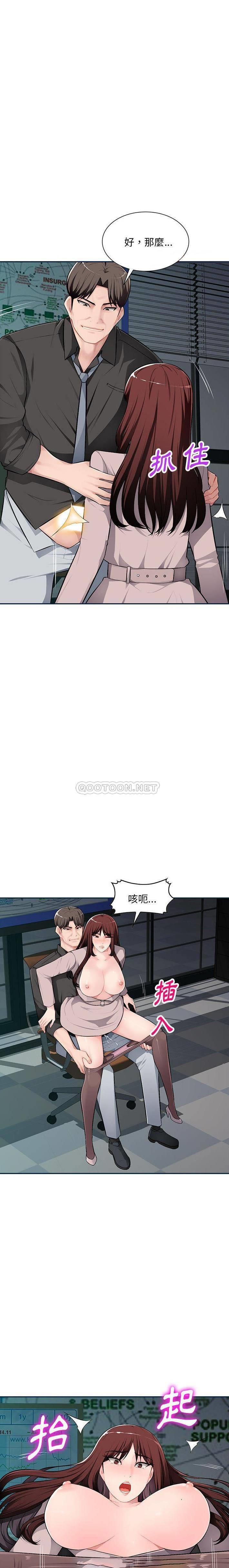 [Manhwa] A family of chaos Incest, mature woman, big breasts, incompetent#[21P]-8