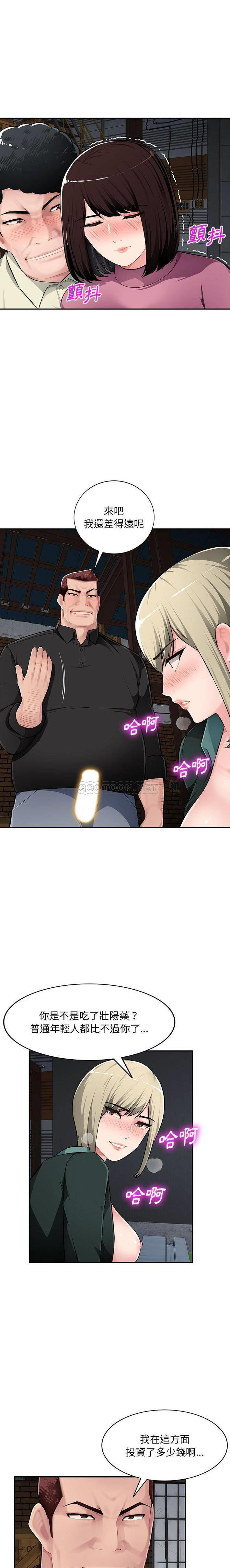 [Manhwa] A family of chaos Incest, mature woman, big breasts, incompetent#[21P]-13
