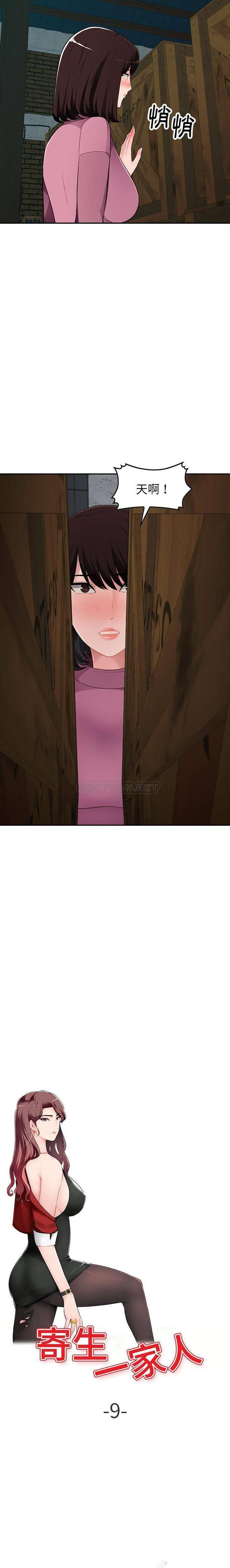 [Manhwa] A family of chaos Incest, mature woman, big breasts, incompetent#[21P]-2