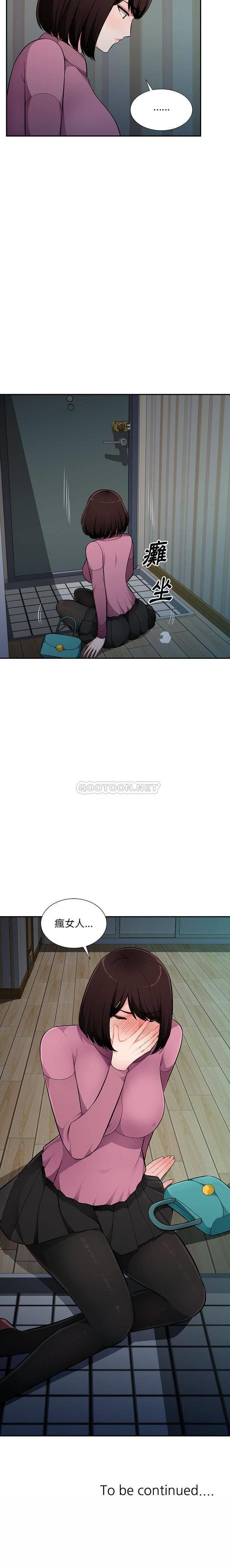 [Manhwa] A family of chaos Incest, mature woman, big breasts, incompetent#[21P]-21