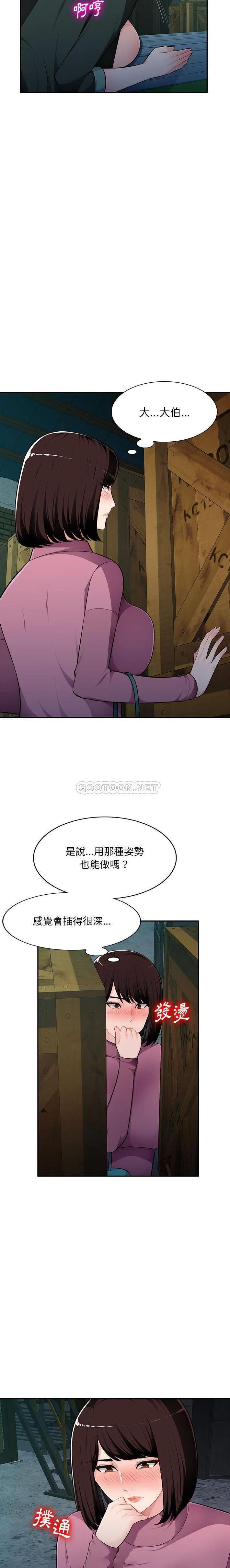 [Manhwa] A family of chaos Incest, mature woman, big breasts, incompetent#[21P]-6