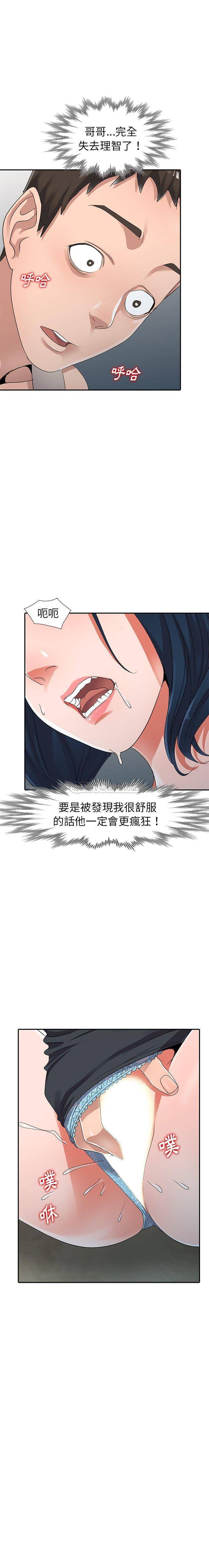 [韩国漫画] 爱的第一课 校园,熟女人妻,女教师,女学生#[21P]-16