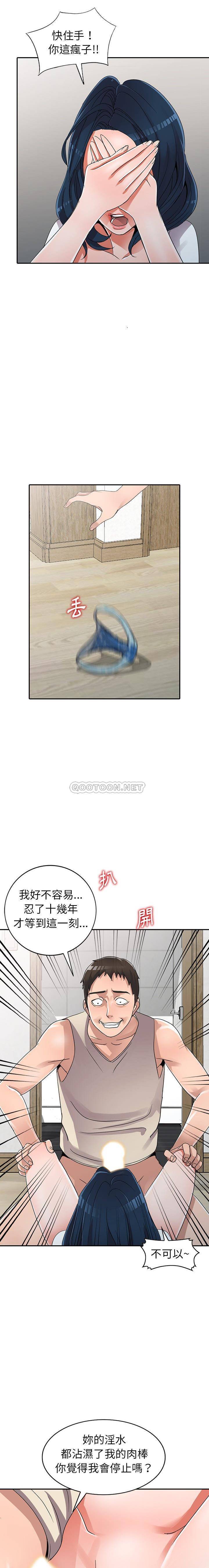 [韩国漫画] 爱的第一课 校园,熟女人妻,女教师,女学生#[21P]-19