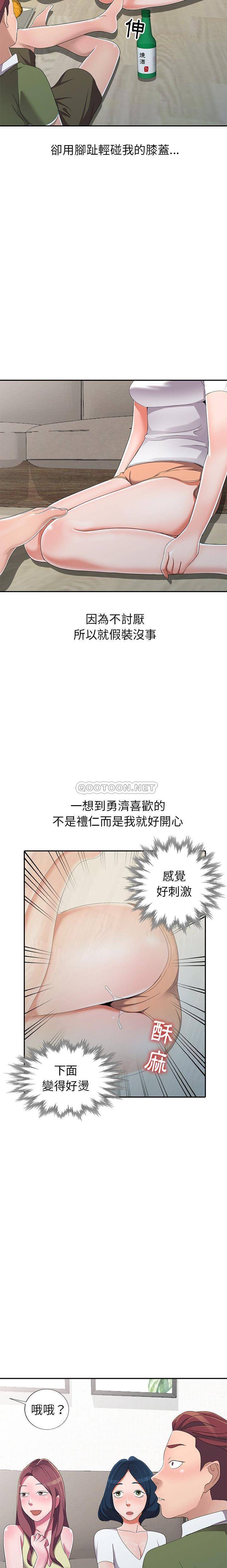 [韩国漫画] 爱的第一课 校园,熟女人妻,女教师,女学生#[21P]-13