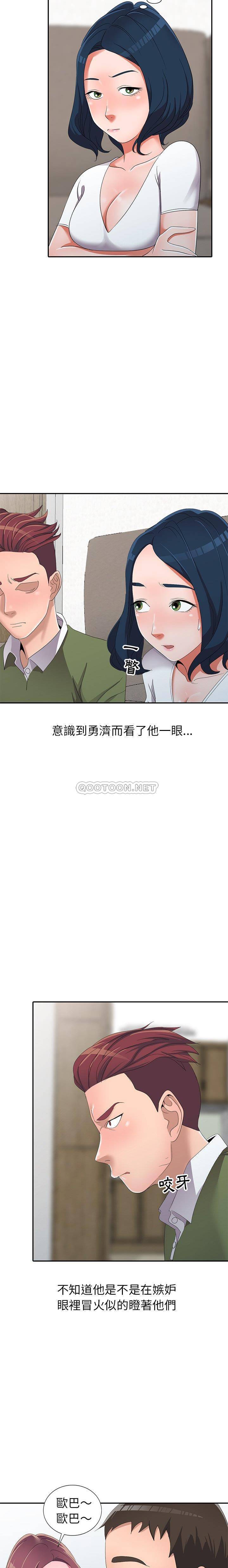 [韩国漫画] 爱的第一课 校园,熟女人妻,女教师,女学生#[21P]-16