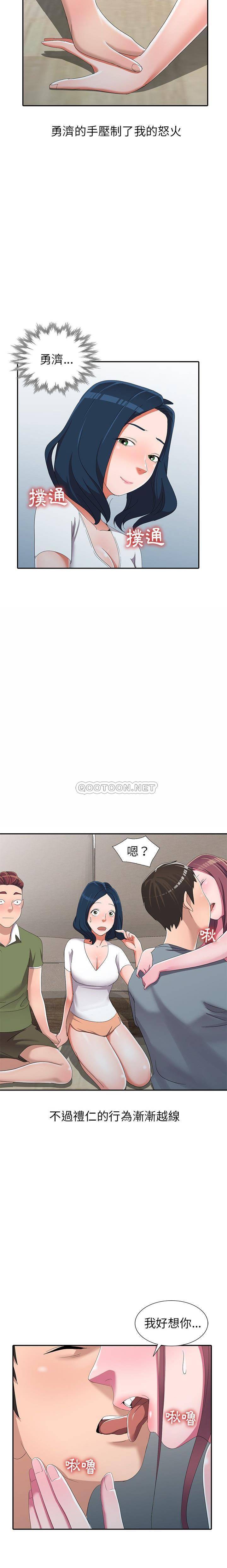 [韩国漫画] 爱的第一课 校园,熟女人妻,女教师,女学生#[21P]-19