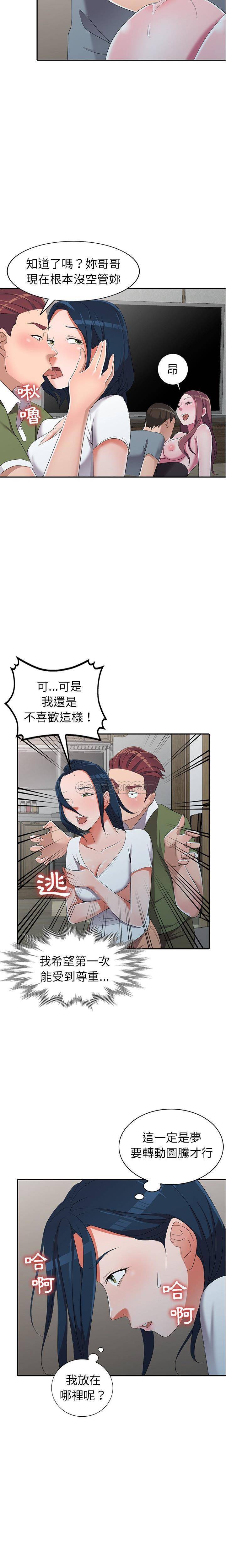 [韩国漫画] 爱的第一课 校园,熟女人妻,女教师,女学生#[21P]-8