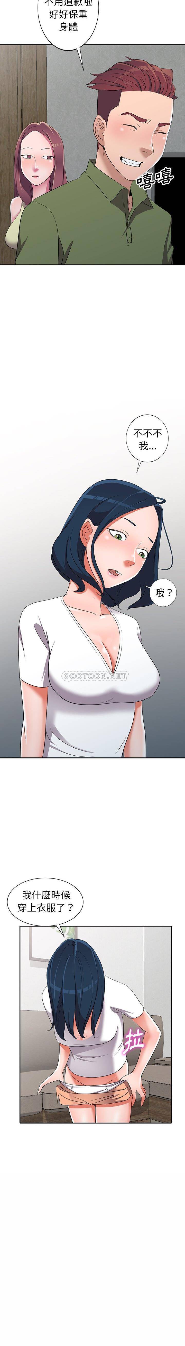 [韩国漫画] 爱的第一课 校园,熟女人妻,女教师,女学生#[19P]-18