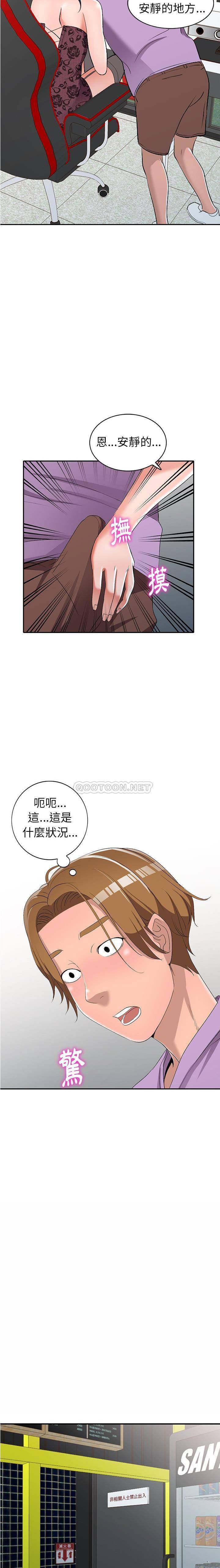 [韩国漫画] 爱的第一课 校园,熟女人妻,女教师,女学生#[21P]-13