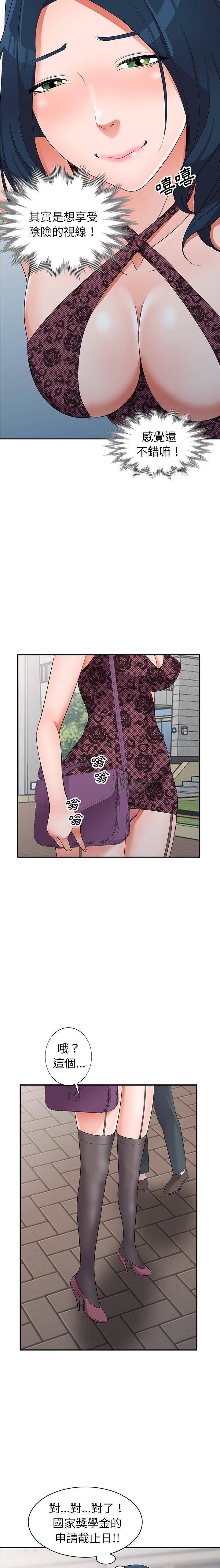 [韩国漫画] 爱的第一课 校园,熟女人妻,女教师,女学生#[21P]-4