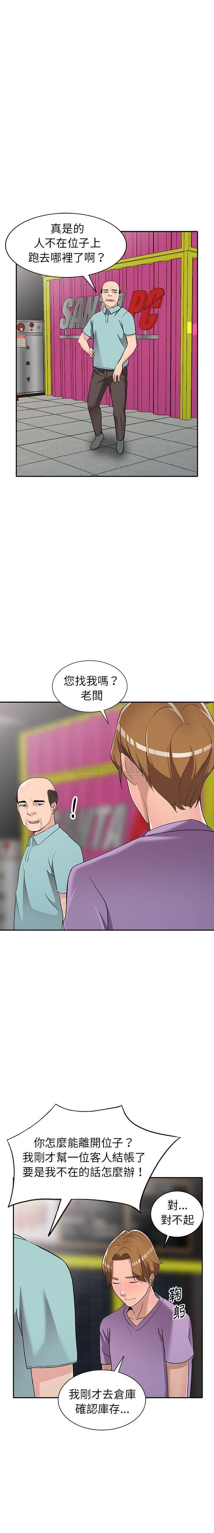 [韩国漫画] 爱的第一课 校园,熟女人妻,女教师,女学生#[20P]-13