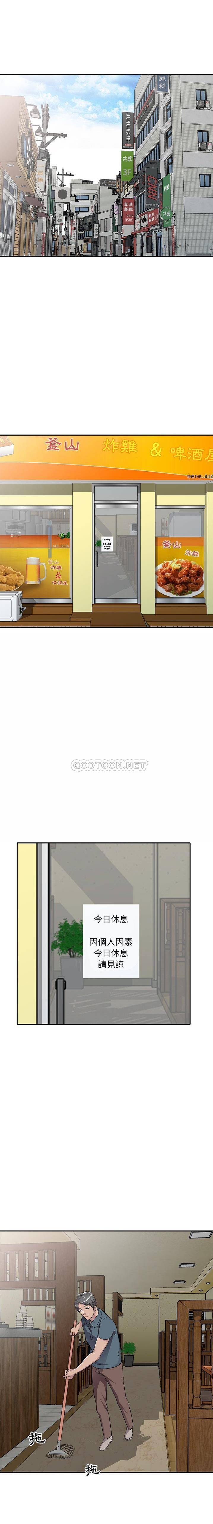 [韩国漫画] 爱的第一课 校园,熟女人妻,女教师,女学生#[20P]-3