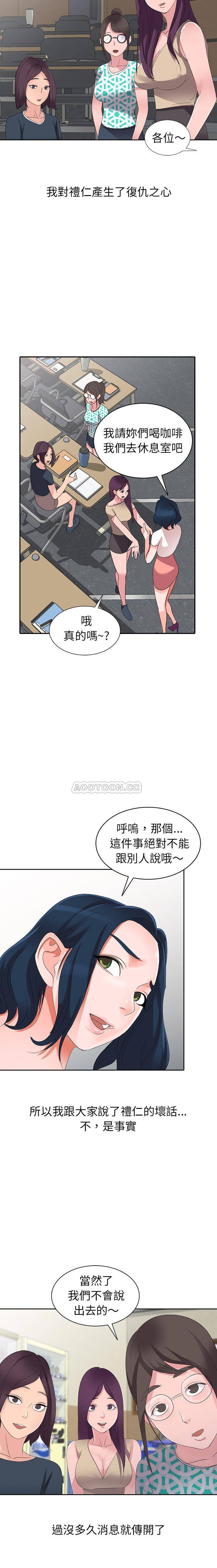 [韩国漫画] 爱的第一课 校园,熟女人妻,女教师,女学生#[21P]-8