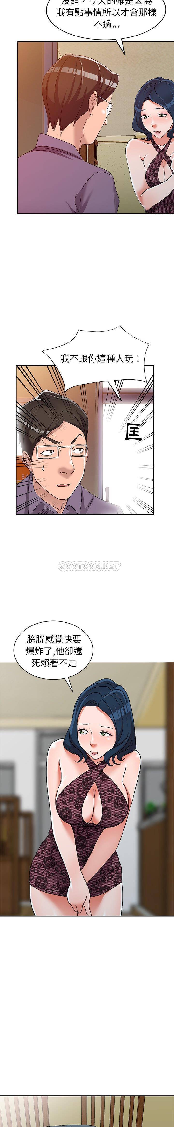 [韩国漫画] 爱的第一课 校园,熟女人妻,女教师,女学生#[12P]-4