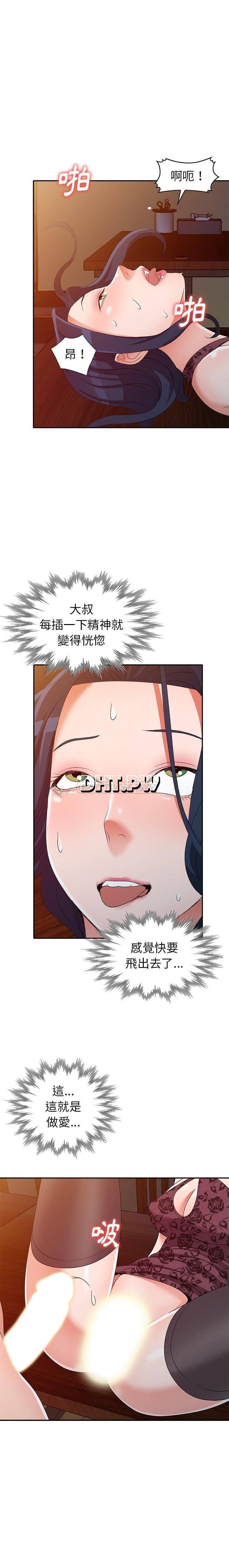 [韩国漫画] 爱的第一课 校园,熟女人妻,女教师,女学生#[21P]-13