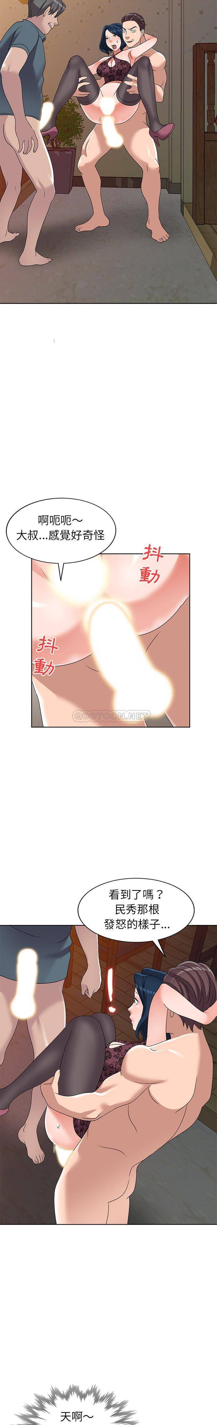 [韩国漫画] 爱的第一课 校园,熟女人妻,女教师,女学生#[21P]-8