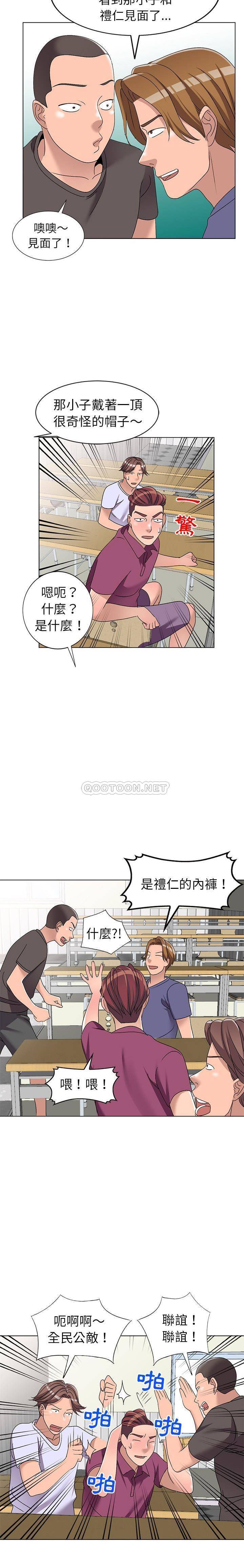 [韩国漫画] 爱的第一课 校园,熟女人妻,女教师,女学生#[21P]-11
