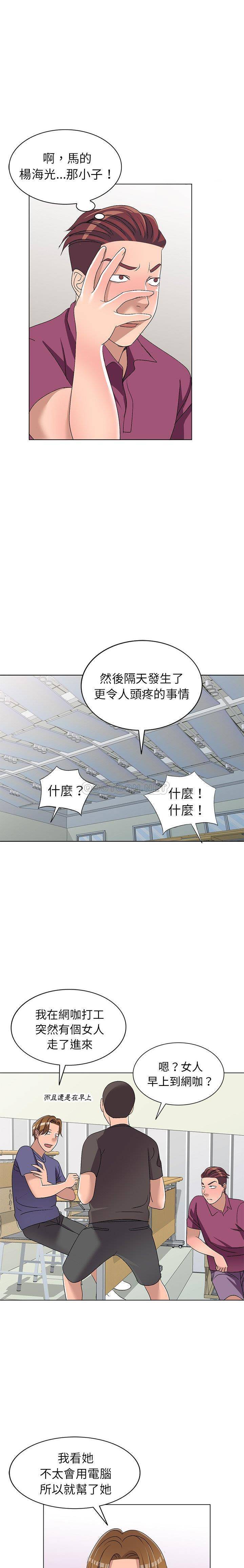 [韩国漫画] 爱的第一课 校园,熟女人妻,女教师,女学生#[21P]-12