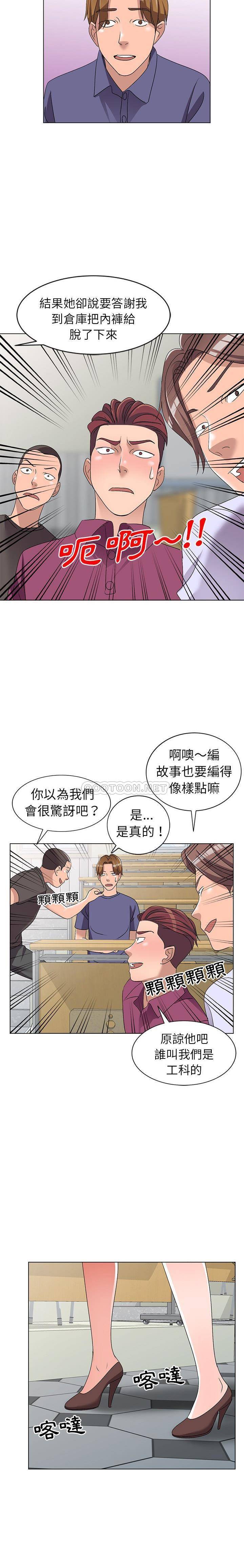 [韩国漫画] 爱的第一课 校园,熟女人妻,女教师,女学生#[21P]-13