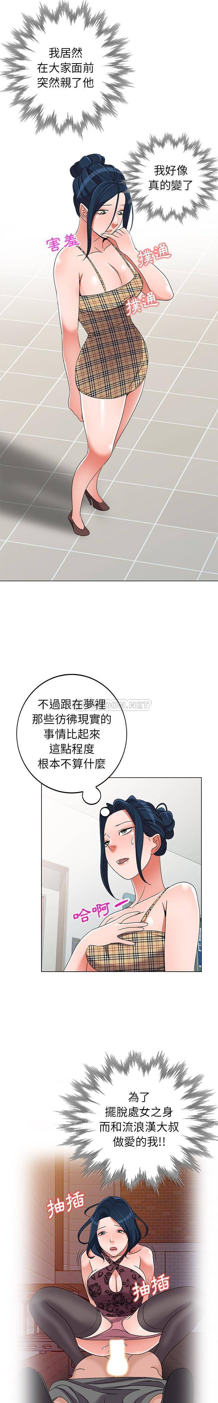 [韩国漫画] 爱的第一课 校园,熟女人妻,女教师,女学生#[21P]-19