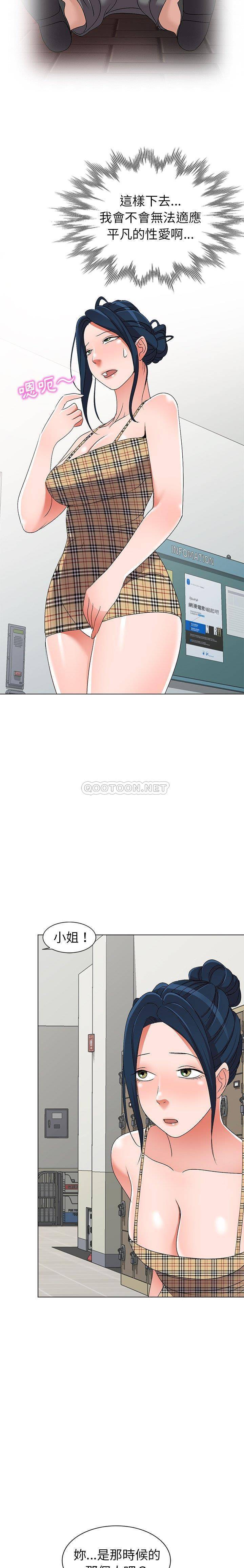 [韩国漫画] 爱的第一课 校园,熟女人妻,女教师,女学生#[21P]-20