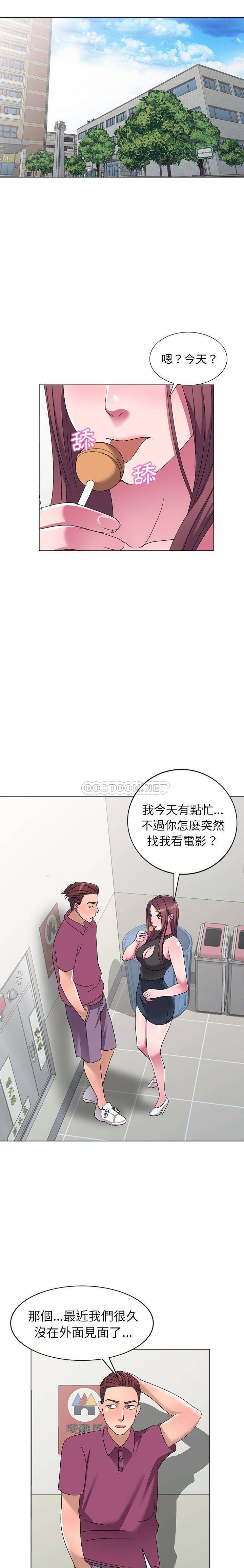 [韩国漫画] 爱的第一课 校园,熟女人妻,女教师,女学生#[21P]-3