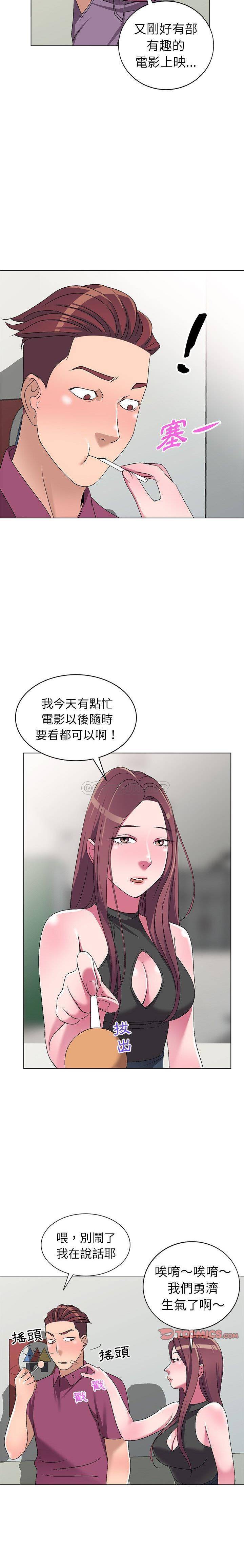 [韩国漫画] 爱的第一课 校园,熟女人妻,女教师,女学生#[21P]-4