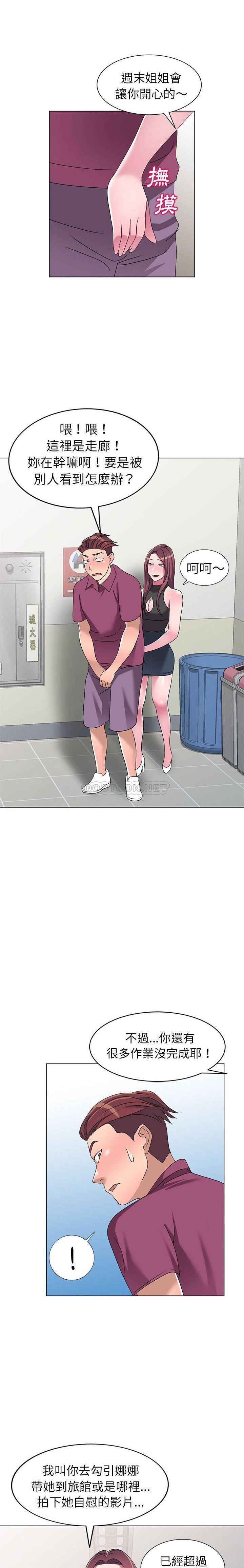 [韩国漫画] 爱的第一课 校园,熟女人妻,女教师,女学生#[21P]-5