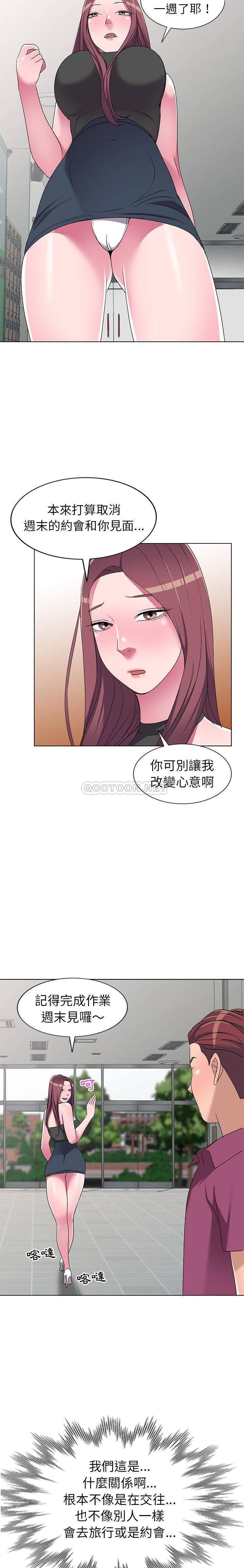 [韩国漫画] 爱的第一课 校园,熟女人妻,女教师,女学生#[21P]-6