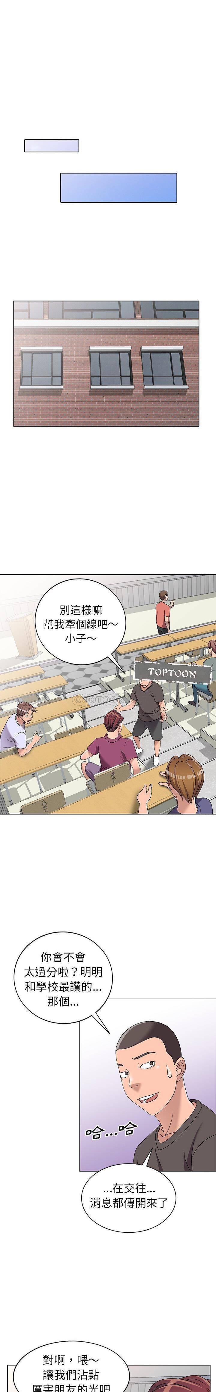 [韩国漫画] 爱的第一课 校园,熟女人妻,女教师,女学生#[21P]-8