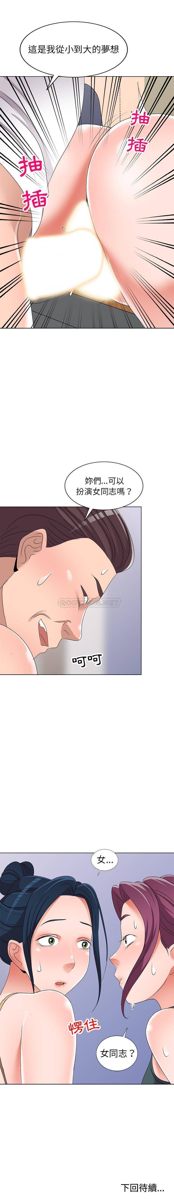 [韩国漫画] 爱的第一课 校园,熟女人妻,女教师,女学生#[21P]-21
