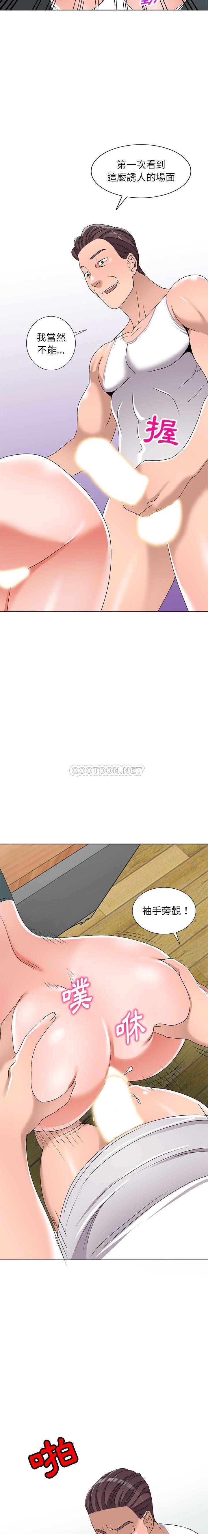 [韩国漫画] 爱的第一课 校园,熟女人妻,女教师,女学生#[21P]-9